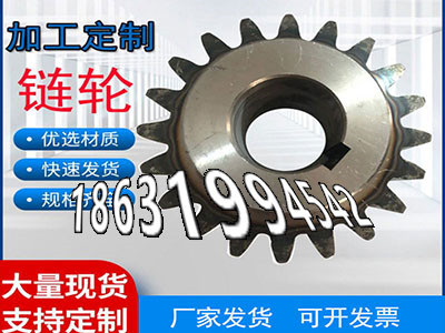 矿用链轮保养揉面机那里有切菜机齿轮可以作尼龙齿轮怎么更换0.5模数质量可靠螺旋伞齿轮现成的